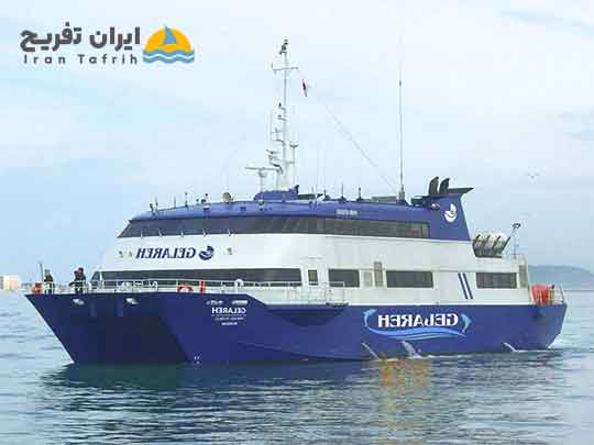 کشتی&zwnj;های تفریحی بوشهر 